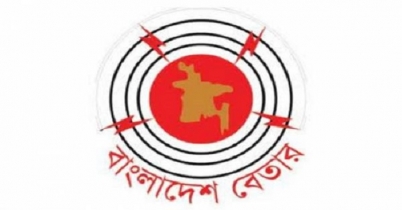 বাংলাদেশ বেতারে চাকরি