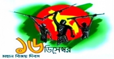বাঙালীর গৌরবোজ্জ্বল দিন