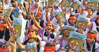 পাঠ্যপুস্তক উৎসব মঙ্গলবার 