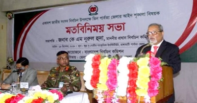 পাহাড়ি ভোটকেন্দ্রগুলোতে সেনাবাহিনী: সিইসি