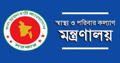 স্বাস্থ্য ও পরিবারকল্যাণ মন্ত্রণালয়ে নিয়োগ