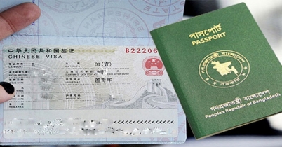 বাংলাদেশিদের জন্য চীনের অন অ্যারাইভাল ভিসা