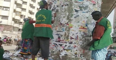 ৪৮ ঘণ্টার মধ্যে নির্বাচনী পোস্টার-ব্যানার অপসারণ