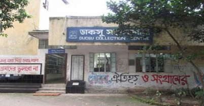 ডাকসু নির্বাচনের তফসিল ঘোষণা আজ