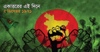 একাত্তরের এই দিনে