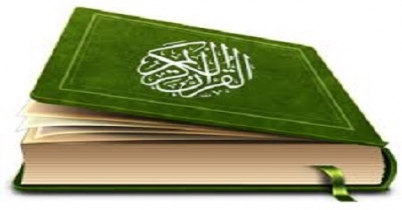 পবিত্র কোরআনে সিজদার আয়াত সমূহ...