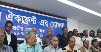 জাতীয় ঐক্যের ডাক জাতীয় স্বার্থে: ড. কামাল