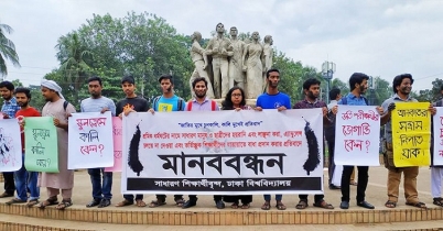 মুখে পোড়া মবিল ও হাতে প্ল্যাকার্ডে শিক্ষার্থীদের প্রতিবাদ