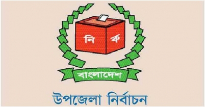 ৭৮ উপজেলায় ভোট কাল