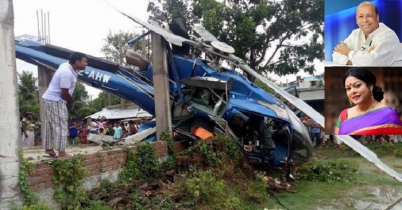 রাজশাহীতে কপ্টার বিধ্বস্ত, অল্পের জন্য বেঁচে গেলেন ৬ জন