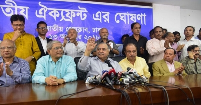 সিলেটে সমাবেশের অনুমতি পেল জাতীয় ঐক্যফ্রন্ট 