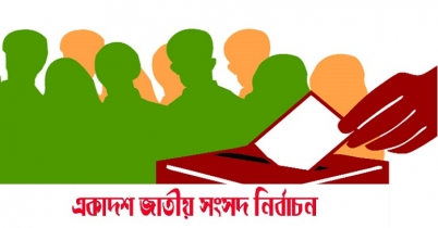 বাংলাদেশের নির্বাচন কখন চায় ভারত, ইইউ ও যুক্তরাজ্য?