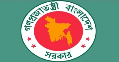 শ্রম ও কর্মসংস্থান মন্ত্রণালয়ে চাকরি