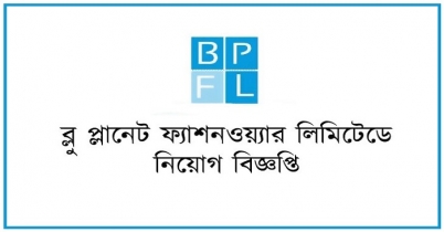 ব্লু প্লানেট চাকরির সুযোগ