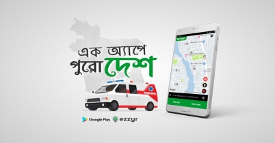 ‘অ্যাপেই’ অ্যাম্বুলেন্স ‘অ্যাপেই’ অ্যাম্বুলেন্স