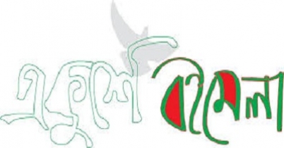 একুশে বইমেলা