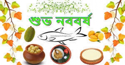 নতুনের কেতন উড়িয়ে এলো বৈশাখ