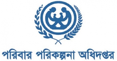 পরিবার পরিকল্পনা অধিদফতরে চাকরি