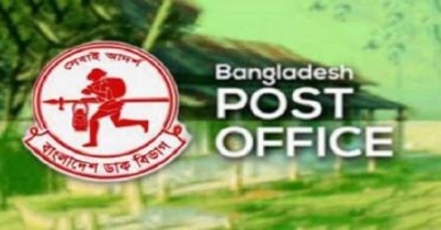 ডাক বিভাগে চাকরি 