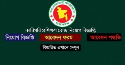 চাকরি...