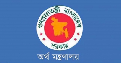 অর্থ মন্ত্রণালয়ের চাকরি