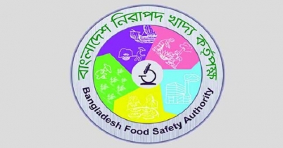 নিরাপদ খাদ্য কর্তৃপক্ষে চাকরি
