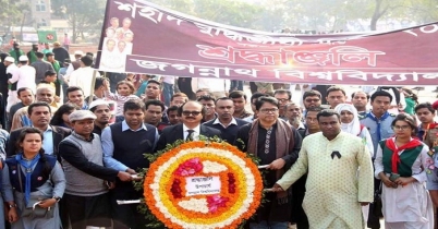 শহীদ বুদ্ধিজীবী দিবসে জবির শ্রদ্ধাঞ্জলি