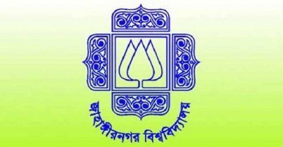 জাহাঙ্গীরনগর বিশ্ববিদ্যালয়ে চাকরির 