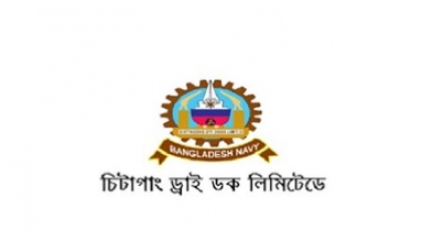 চিটাগাং ড্রাই ডক লিমিটেড-এ নিয়োগ