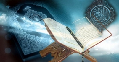 পবিত্র কোরআন নাজিলের ইতিহাস