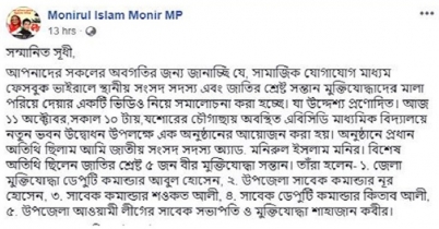 ভাইরাল হওয়া ভিডিও প্রসঙ্গে যা বললেন এমপি মনির