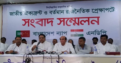 ২০ দলীয় জোট থেকে সম্পর্ক ছিন্ন ন্যাপ ও এনডিপির