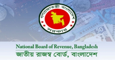 আজ জাতীয় আয়কর দিবস