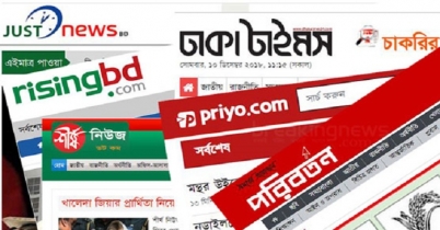 ৫৮ নিউজ পোর্টাল বন্ধের নির্দেশনা প্রত্যাহার বিটিআরসি’র