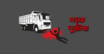 রূপগঞ্জে ট্রাকচাপায় নিহত ২