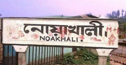 নোয়াখালীর দুই কেন্দ্রে ভোট গ্রহণ স্থগিত