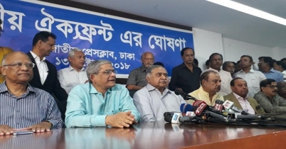 ঢাকায় ঐক্যফ্রন্টের জনসভা ২ নভেম্বর 
