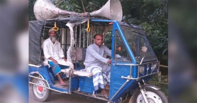 টাকার মালিকের সন্ধানে মাইকিং!