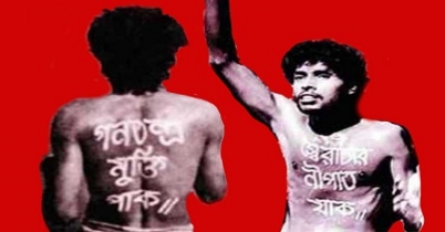 আজকের এই দিনে, ইতিহাসের পাতা থেকে...