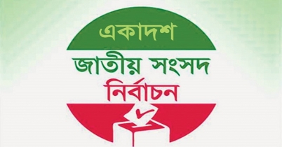 ভোটের দিন ছুটি