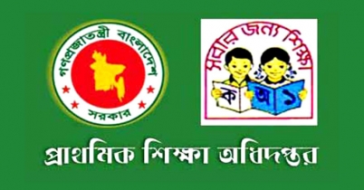 চলিত মাসে প্রাথমিকের সহকারী শিক্ষক নিয়োগ পরীক্ষা