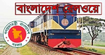 বাংলাদেশ রেলওয়েতে চাকরি 