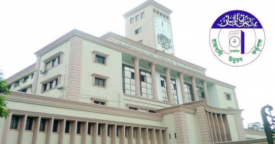 রাজউকে চাকরি