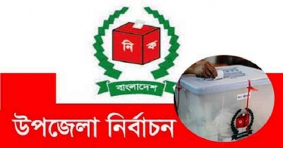 দ্বিতীয় ধাপে ১২৯ উপজেলা পরিষদ নির্বাচন ১৮ মার্চ