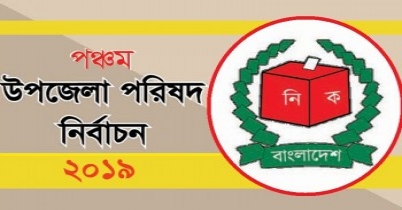 চতুর্থ ধাপে ১০৭ উপজেলায় ভোট শুরু