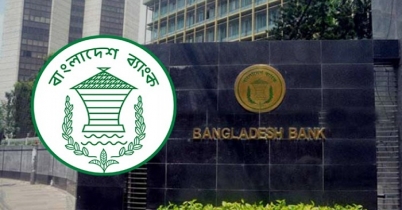 রিজার্ভ চুরির তদন্ত প্রতিবেদন ফের পেছাল রিজার্ভ চুরির তদন্ত প্রতিবেদন ফের পেছাল