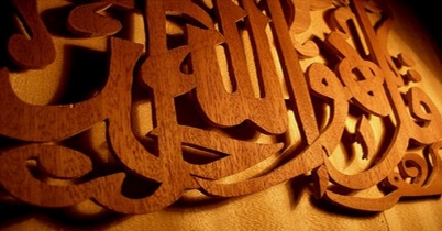 ‘সূরা ইখলাস’