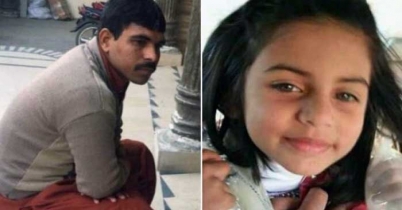 শিশু জয়নাব ধর্ষণ-হত্যা : ইমরানের ফাঁসি কার্যকর