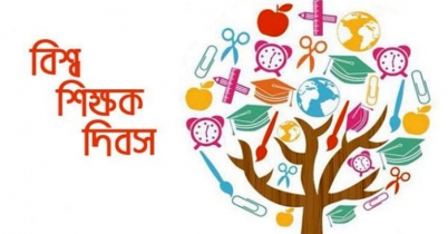 শিক্ষক দিবসে জাতীয় শিক্ষানীতি বাস্তবায়নের দাবি