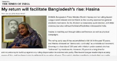 টাইমস অব ইন্ডিয়ার আর্টিকেল: নির্বাচনে ‘চিন্তামুক্ত’ আওয়ামী লীগ 